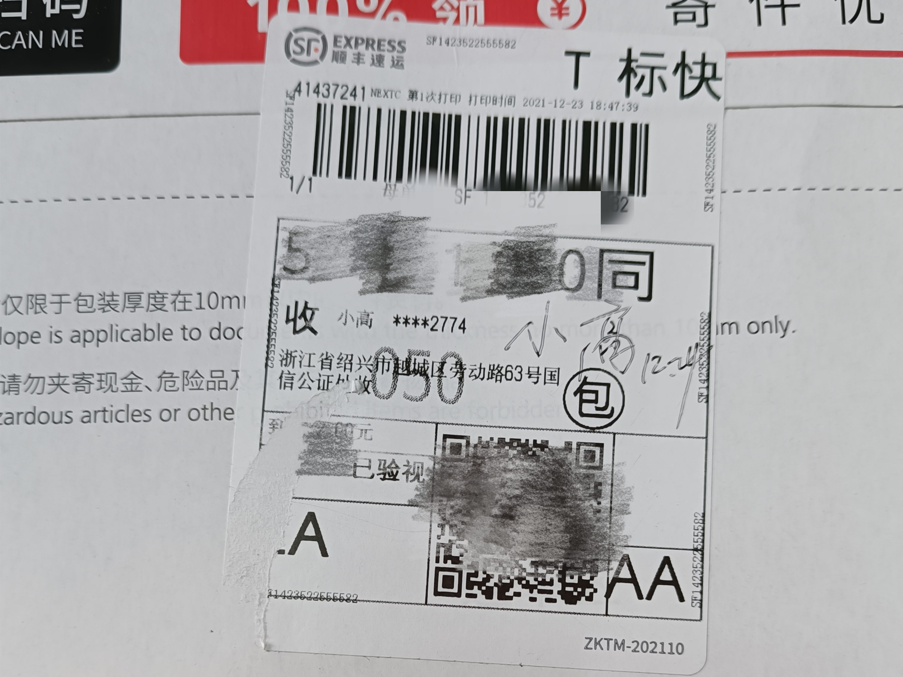 IMG_20211224_093314_副本.jpg